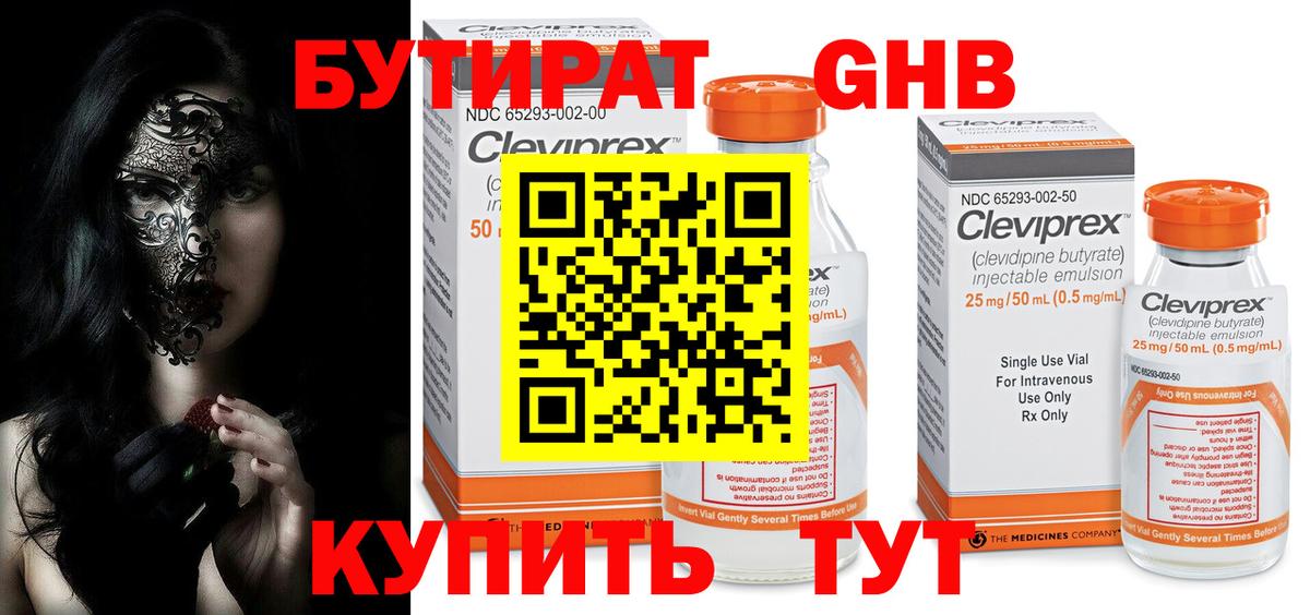 Бутират буратино  Вход с VPN  Октябрьский 