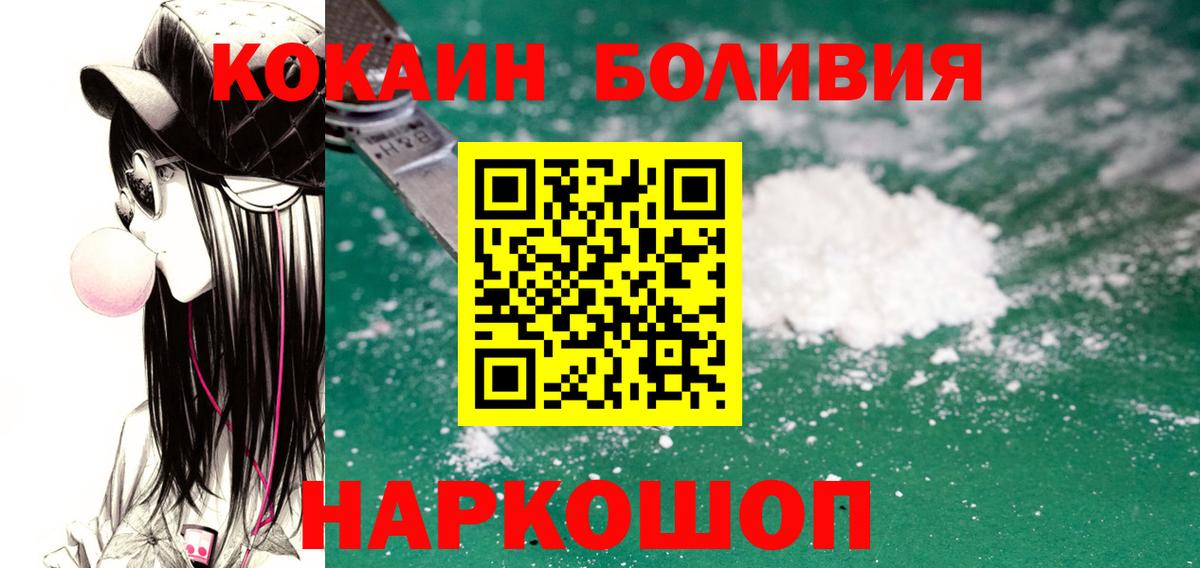 Кокаин Fish Scale  Кокаин  Октябрьский  хочу наркоту  COCAIN Columbia  Вход с VPN 