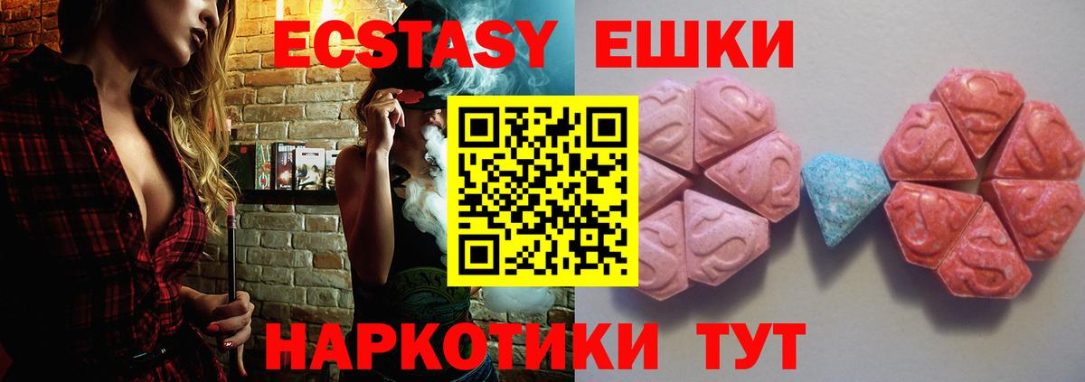 Экстази 280 MDMA Октябрьский