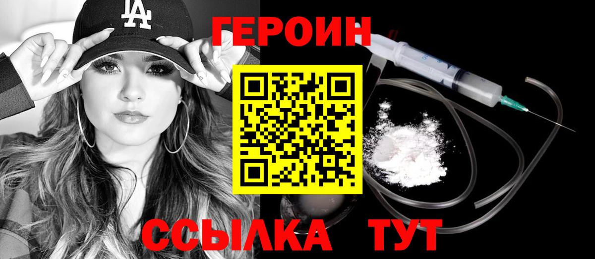 Октябрьский  Героин  Вход с VPN  Героин белый 