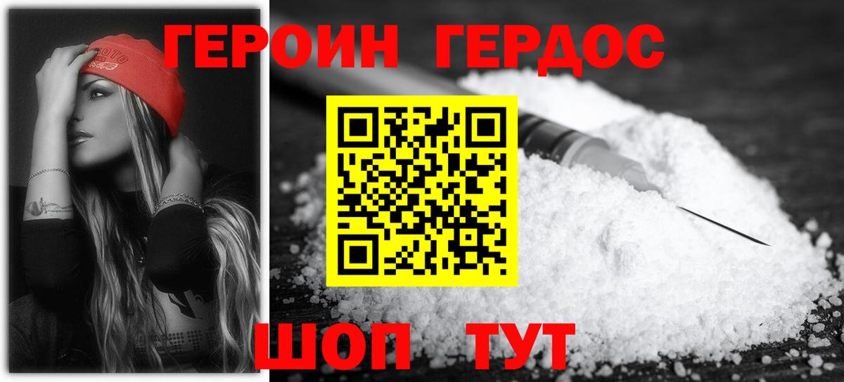 Героин гречка Октябрьский