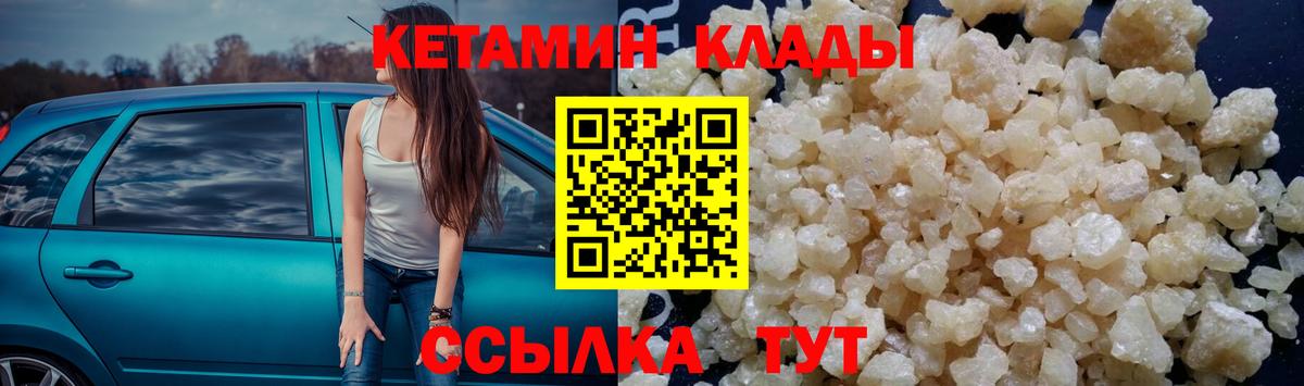 Кетамин VHQ  Вход с VPN  Кетамин VHQ  площадка формула  Октябрьский 