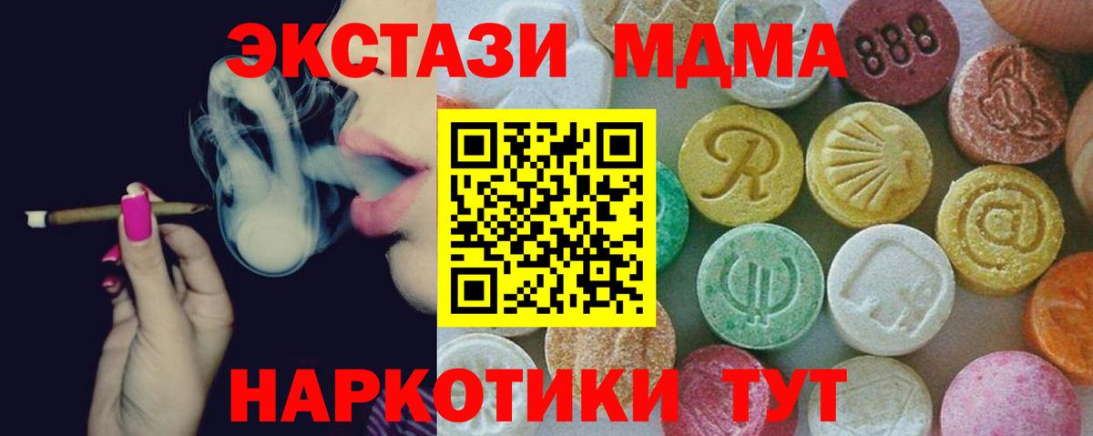 МДМА  MDMA VHQ  Вход с VPN  Октябрьский 