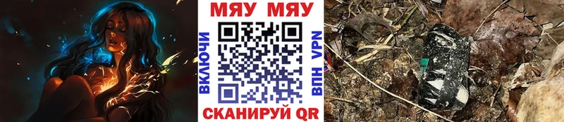Мефедрон мяу мяу  кракен маркетплейс  Октябрьский 