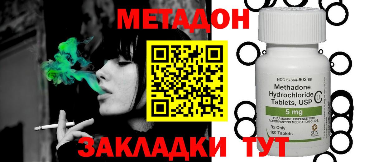 Метадон VHQ Октябрьский