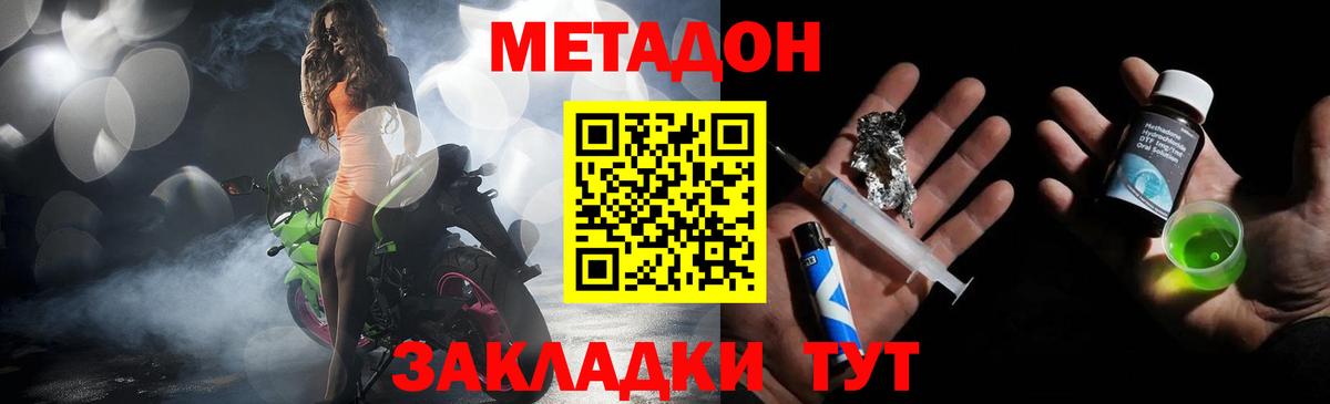 мориарти состав  Метадон VHQ  Вход с VPN  Октябрьский 