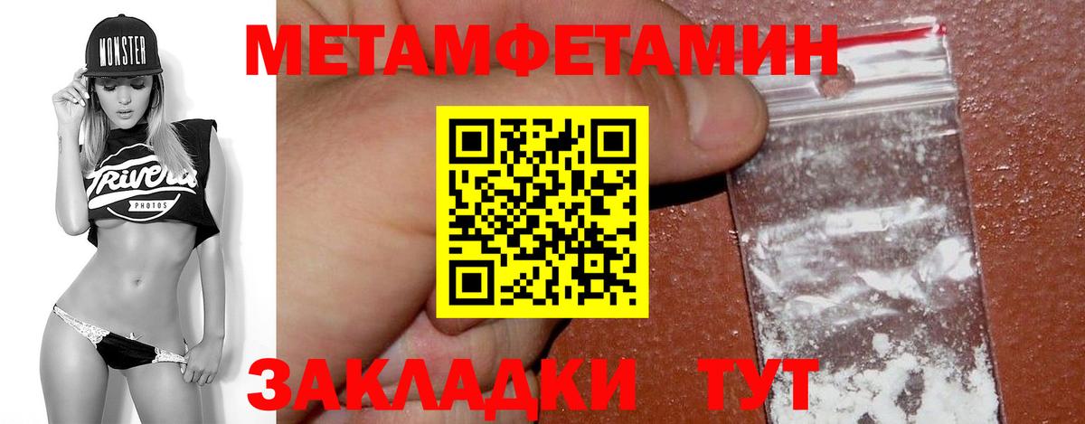 Метамфетамин  МЕТАМФЕТАМИН Methamphetamine  Вход с VPN  Октябрьский 