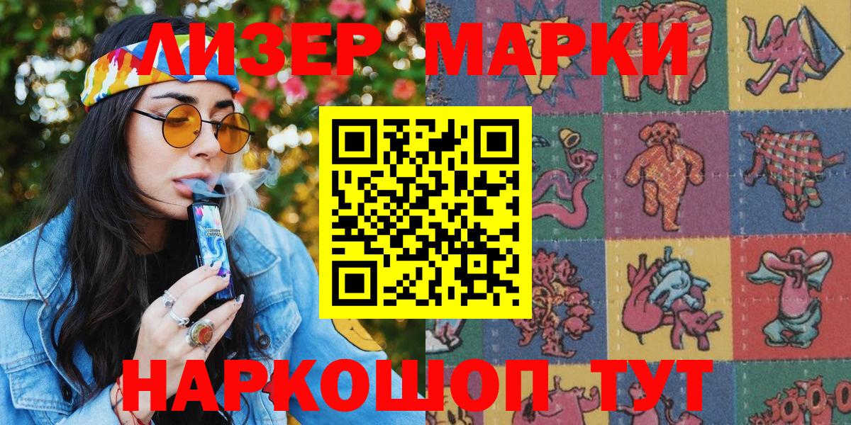 Марки 25I-NBOMe 1,5мг  Марки 25I-NBOMe 1,5мг  Октябрьский  Вход с VPN 