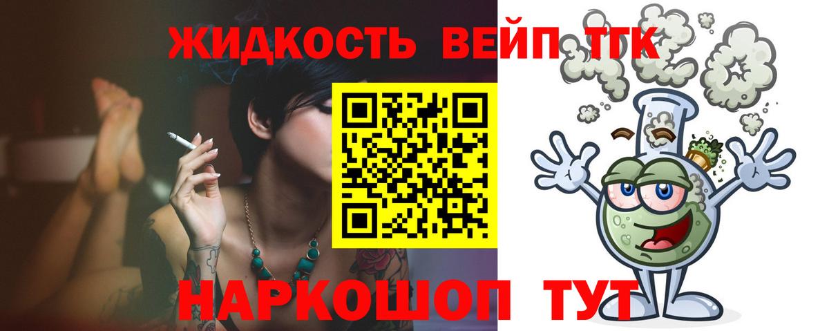 ТГК THC oil Октябрьский