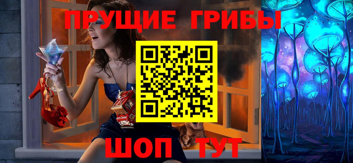 Галлюциногенные грибы Cubensis Октябрьский